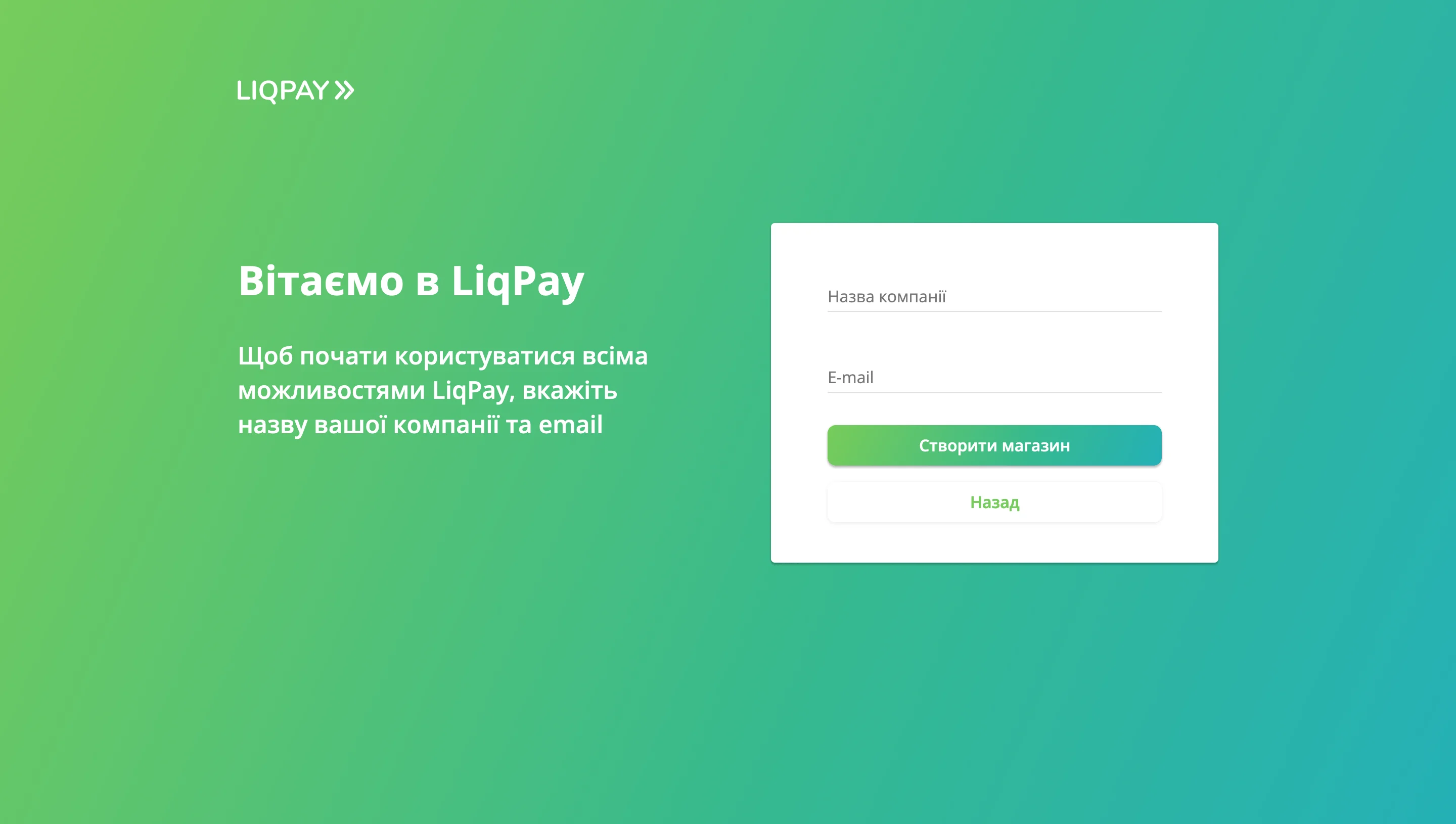 Як підключити LiqPay до WordPress, WooCommerce та OpenCart: онлайн-оплата, підписки й валюти